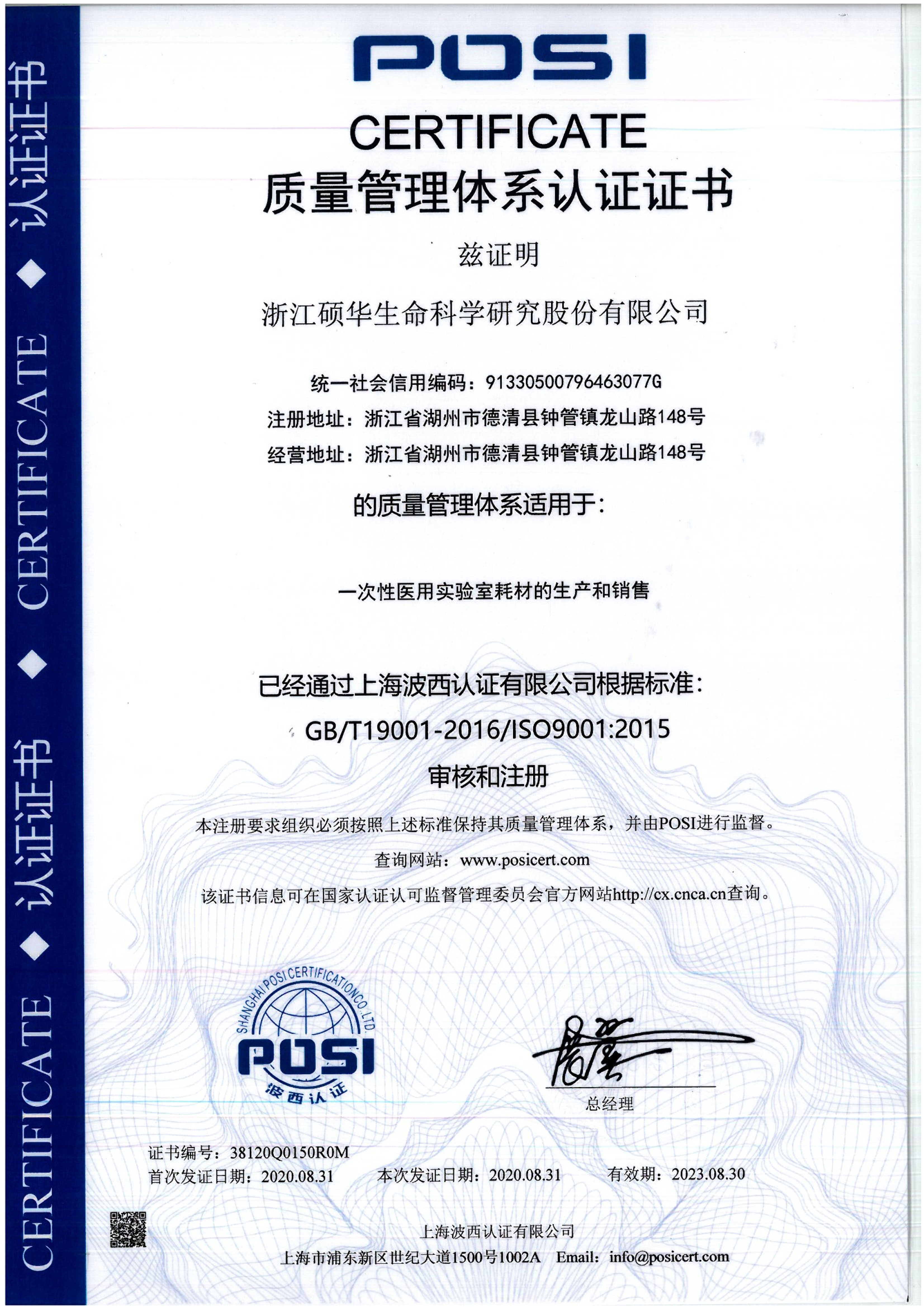 ISO9000-中文.jpg