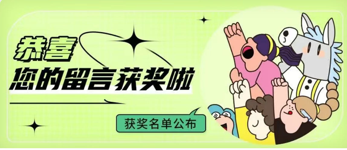宠粉行动 | SORFA精选留言拍了拍你~
